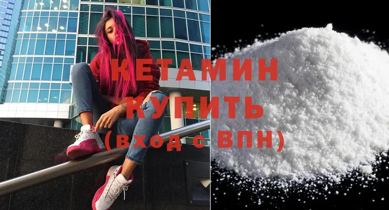 где продают наркотики  Красноперекопск  Кетамин ketamine 